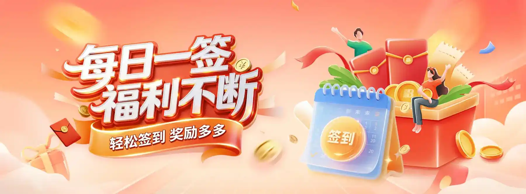 公告内容与规则说明同步呈现